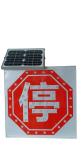 Aluminum Solar Powered Street Signs IP65 Square 6.6AH With Arabic Stop
