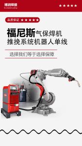 Wholesale Fronius 0.8-10mm Welding Device with Air/Water Cooling System from china suppliers