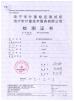 Haining Sidike Fibre Co., Ltd. Certifications