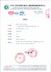 Foshan Guangshibo Office Supplies Co., Ltd. Certifications