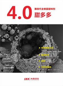 Wholesale DDC Feed Sweetener Powder Animal Feed Additives Good Palatability from china suppliers