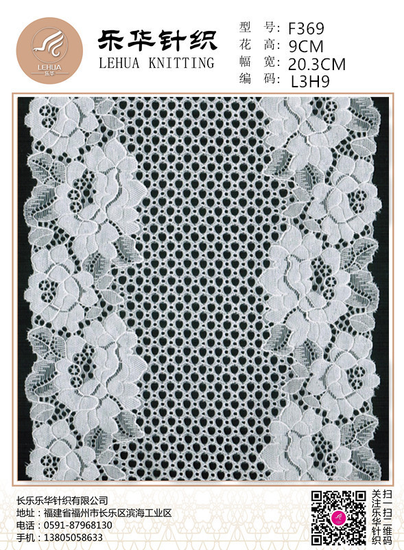 Width 20.3 cm hollow elastic lace DIY beauty back underwear lace safety pants dress clothing accessories