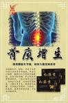The plaster of queen bee- medicine plaster Choose 22 kinds of precious Chinese