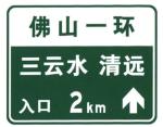 Transportation Guide Sign Plate Road Aluminum Traffic Sign Sheet Entrance Green