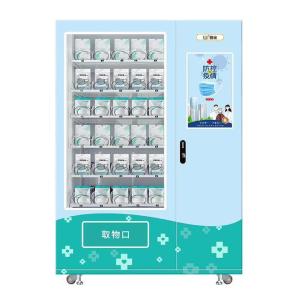 Wholesale Facial mask vending machine (with bonus free masks) from china suppliers