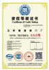 Yuhuan HVAC Valve Factory Certifications
