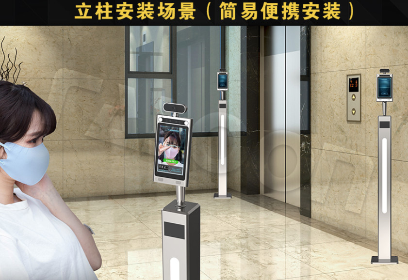 Time Attendance Face Recognition Infrared Thermometer 350cd/m2 With WIFI Ethernet