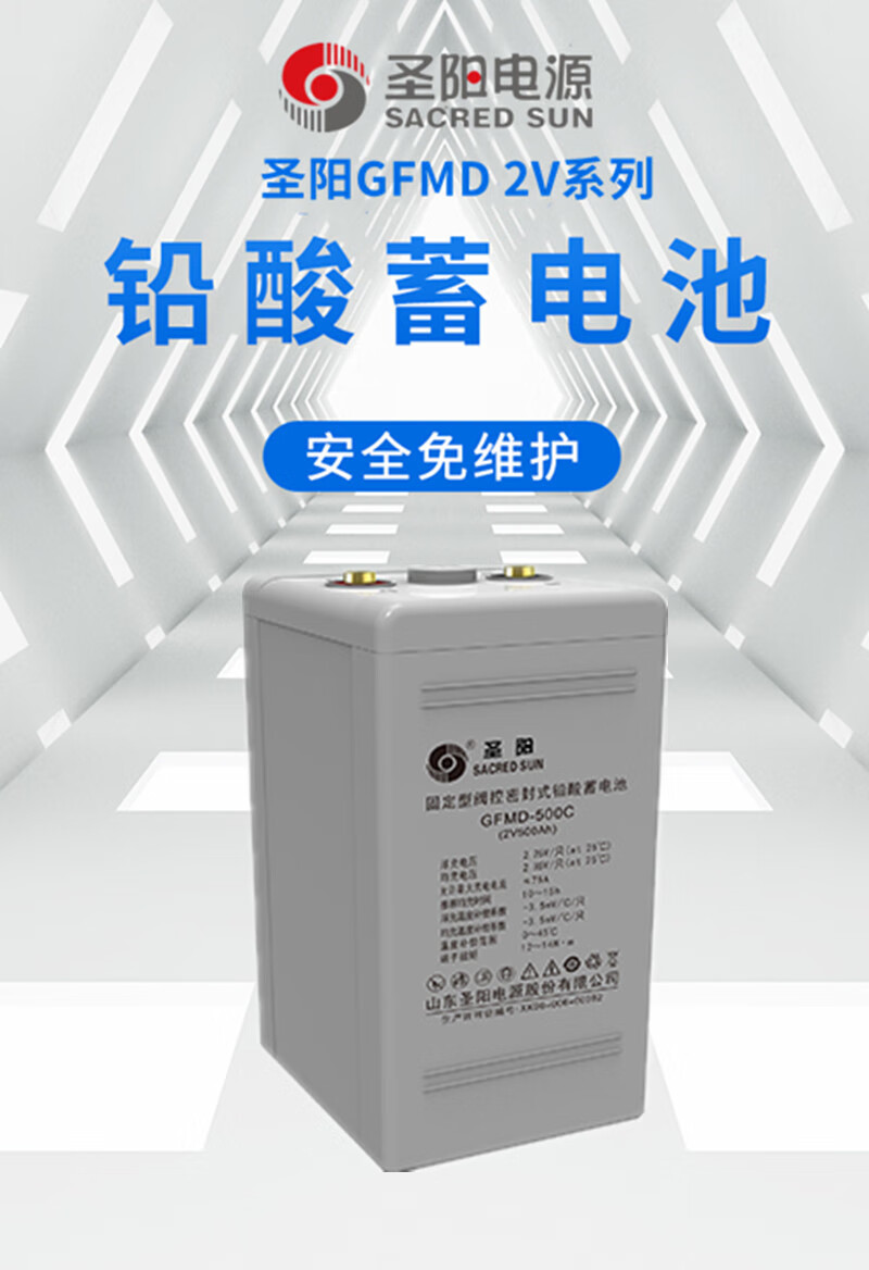 Sacred Sun Seal GFMD-500C 2V500Ah Lead Acid Battery Power Source for UPS Communication