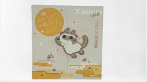 Wholesale Custom Mooncake Box Exquisite Gift Box For Clamshell Gift Box Drawer Gift Box from china suppliers