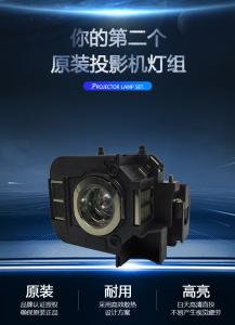 Wholesale V13H010L50 EB-824 EB-825 EB-84 Epson Projector Bulbs With Housing from china suppliers