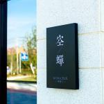 Creative LED Billboard Hollow Light Box Outdoor Signboard Luminous Characters