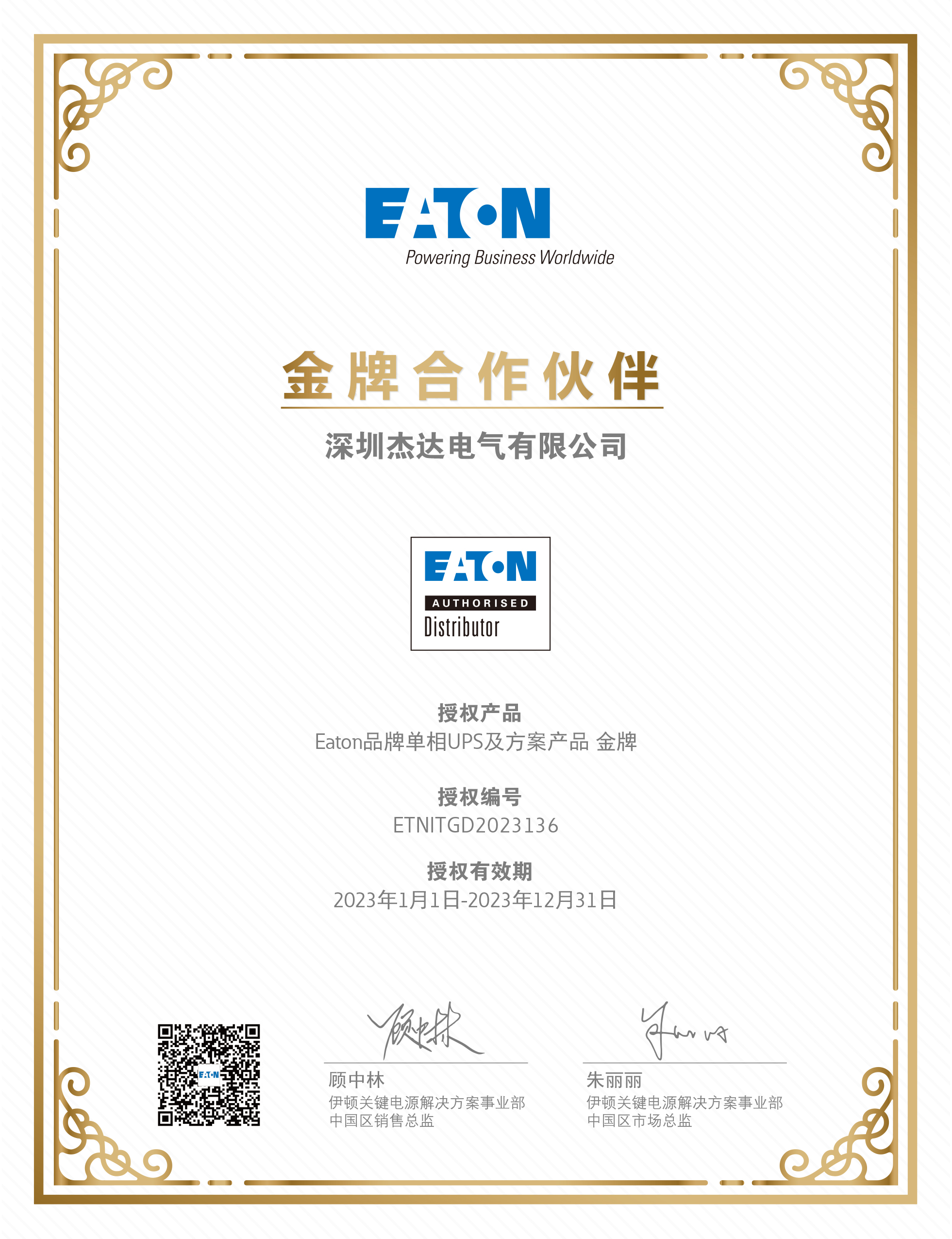 Eaton Brand Online 93PR series UPS15-500KVA 25KVA-200KVA with three phase output for office compute