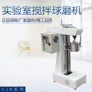 Wholesale 0-1000rpm Speed Stirred Ball Mill Mixer Machine Water Cooling Style Sjm-1 from china suppliers