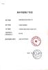 Chengdu Kedel Technology Co.,Ltd Certifications