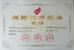 zhengzhou wangu machinery co.,ltd Certifications