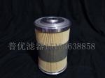 FBO60340 FBO60357 FBO60341 FBO60342 FBO60343 FBO60358fuel coalescing separator