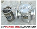 Marine stainless steel suction coarse water filter, marine stainless steel sea