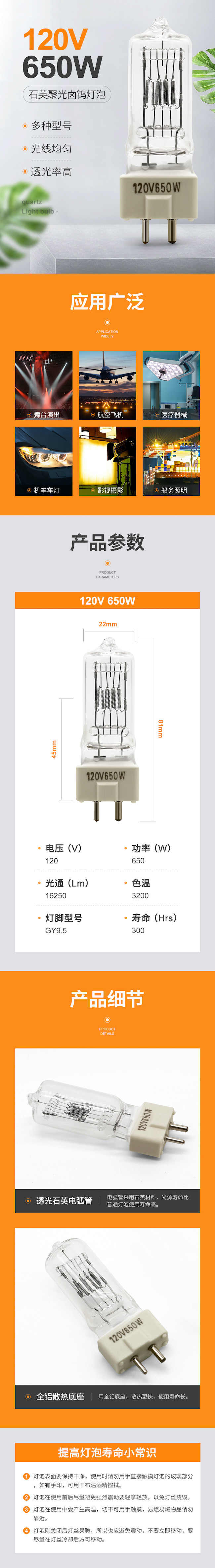 120V 650W Bi Pin Halogen Bulb Quartz Tungsten Commercial Video Lights Stage