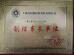 Upass Material Technology (Shanghai) Co.,Ltd. Certifications
