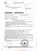 Jiangsu Heineda Machinery Industrial Co.,Ltd Certifications
