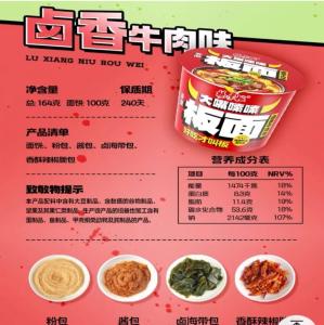 Wholesale Hot Level Very Spicy Instant Flat Noodles with Various Flavors 164G*12 Buckets from china suppliers
