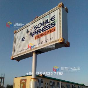 Wholesale rotating billboard structure outdoor advertising 6mx3m from china suppliers