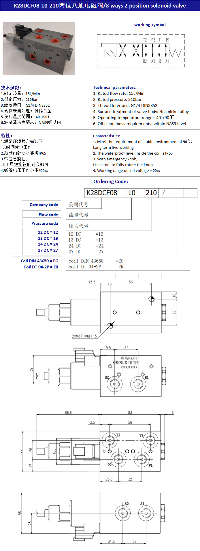 21MPa Customized Hydraulic Solenoid Valve 8 Way 2 Position 210bar Pressure
