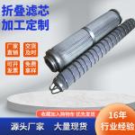 metal fiber pleated filter cartridge,stainless steel candle filter cartridge