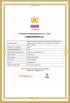 SY CHINEE PRINTING CN LIMITED Certifications