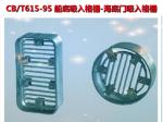 Suction grille - bilge suction grille - Marine suction grille C80 CB/T615-1995