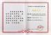 Wuhan Wechange Technology Co., Ltd Certifications