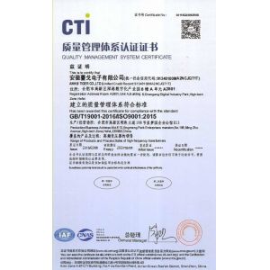 ANHUI TIGER CO,.LTD Certifications