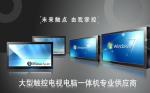 60'' Wireless Screen Car Touch Panel E Whiteboard For School Bank Office