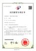Shenzhen Meiri Purification Technology Co., Ltd. Certifications