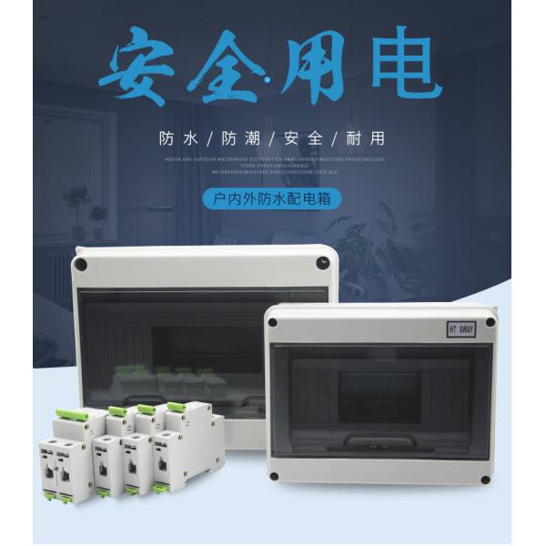 5/8/12/15/18/24 Ways PC Weatherproof Mcb Box