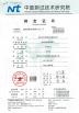 Xi'an Yunyi Instrument Co., Ltd Certifications