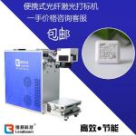 Portable Jewelry Laser Marker for gold, silver,metal