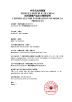 Med Accessories Technology Dongguan Co., Ltd. Certifications