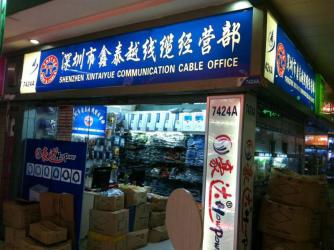 SHENZHEN XINTAIYUE COMMUNICATION CABLE CO.,LTD.