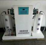 Electrolysis Technology Chlorine Dioxide Generator For Wastewater Treatment