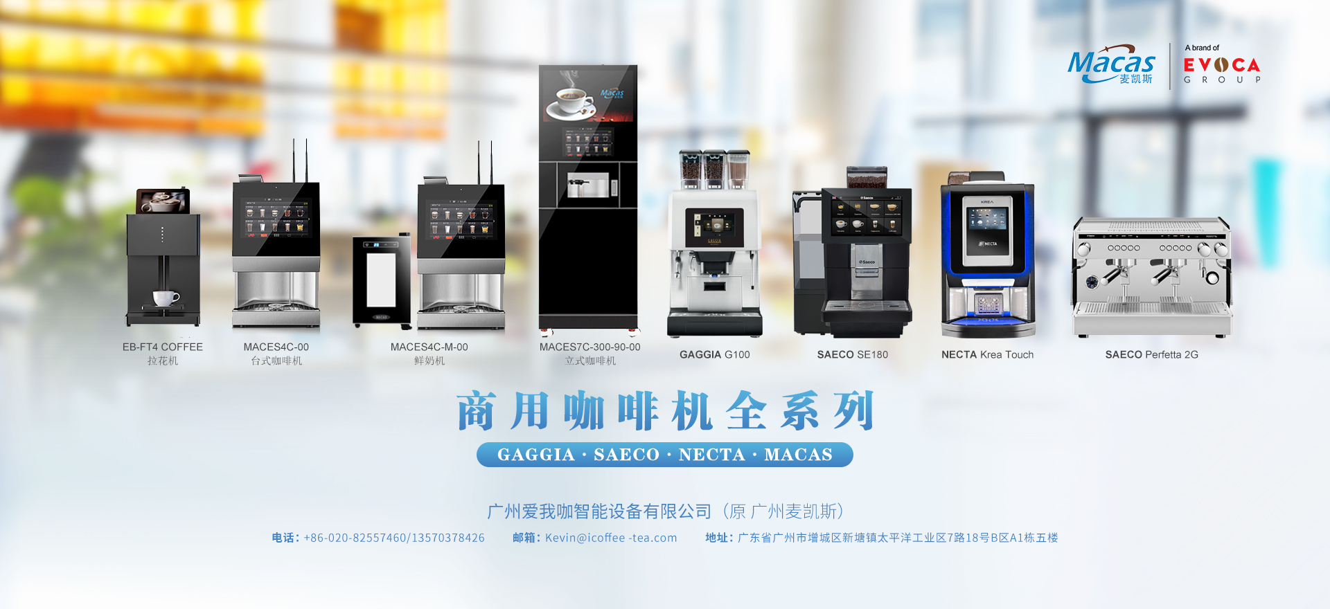 220VAC Fully Automatic Instant Coffee Vending Machine MDB Protocol