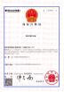 Dongguan Wirecan Technology Co.,Ltd. Certifications