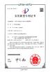 Sky E Technologies Co. Ltd. Certifications