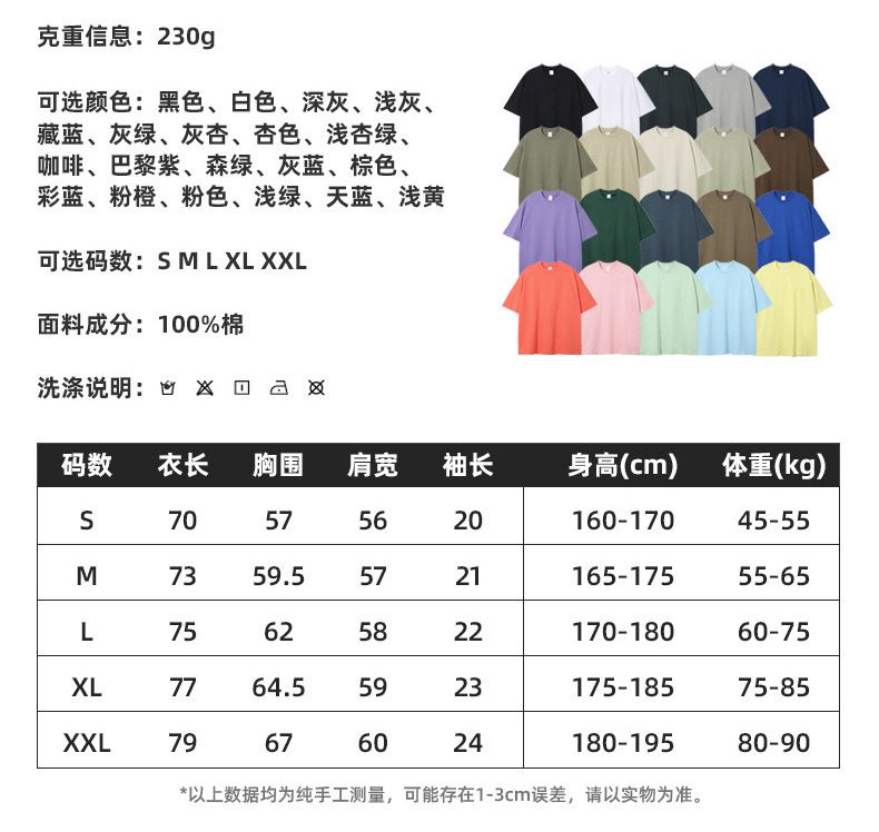 Custom Blank Graphic T Shirts Oversized Men&prime;s T-Shirts Round Neck Printing Tshirt Cotton Shirts Plain for Men