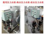 DongXing ZYG Marine Assembled Pressure Water Tank, Assembled Seawater Pressure