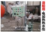 Shipbuilding-Hot water cabinet-Electric heating water heating cabinet-Steam
