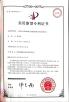 Shaanxi Hainaisen Petroleum Technology Co.,Ltd Certifications