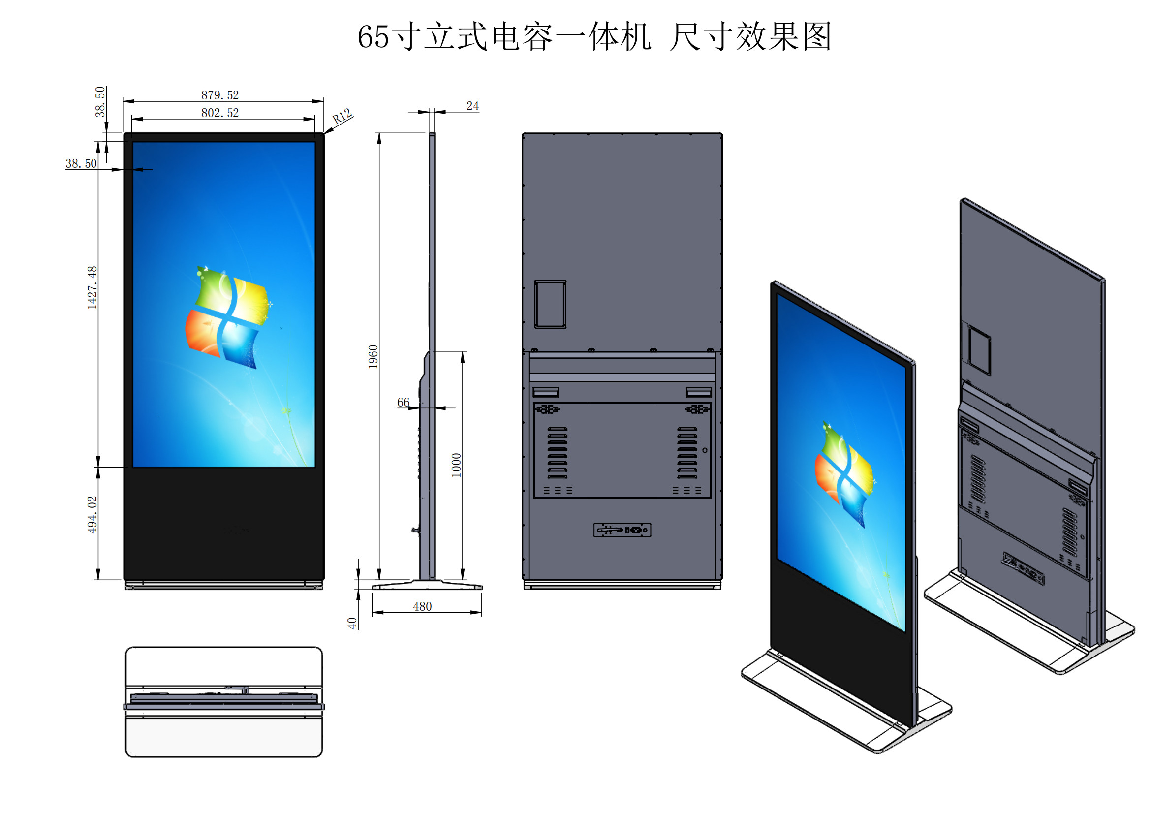 UHD 65 Inch Capacitive Touchscreen Advertising Display With WIFI Network Android OS