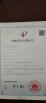 Bazhou dongte Furniture Co., Ltd Certifications