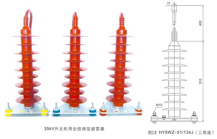 3kV 10kV Polymer Zinc Oxide Lightning Surge Arrester